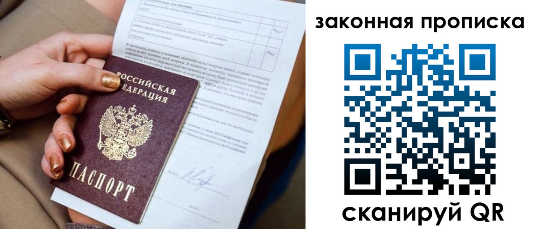 временная прописка в Кирсанове