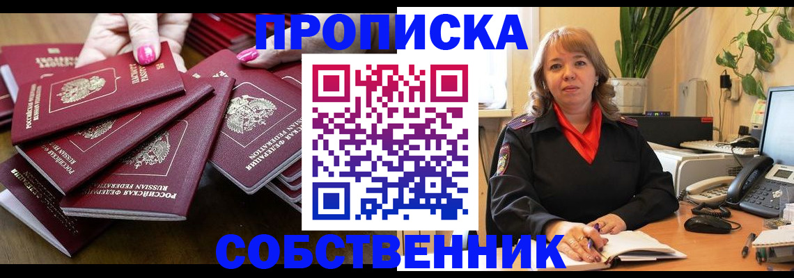 прописка гарантия в Кирсанове