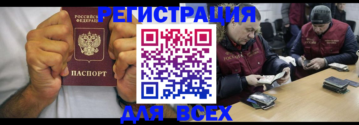 временная регистрация купить в Кирсанове