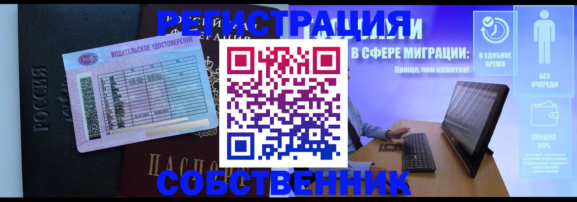 временная регистрация 2025 в Кирсанове