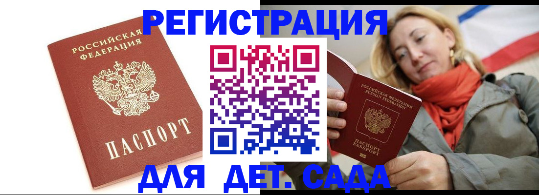 временная регистрация 2025 в Кирсанове