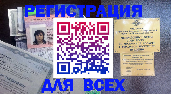 временная прописка в Кирсанове