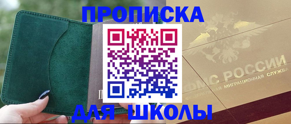 прописка в Кирсанове